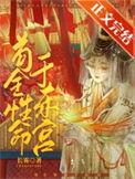 娇宠太子妃(重生)番外3