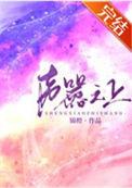声嚣之上 偏激