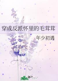穿成反派怀了主角的崽
