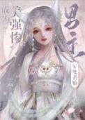 成为美强惨男主的早死娘亲格格党