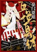 婆媳互换身体后会干嘛