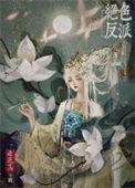 绝色美好