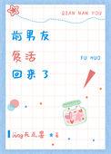 前男友回来复合的说说