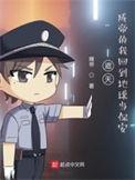 我成了遮天世界的天道