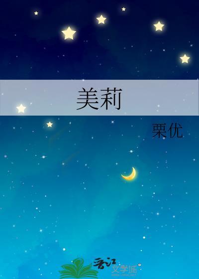 美莉缇