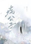 救赎病弱反派