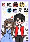 她美貌举世无双宁悦19章