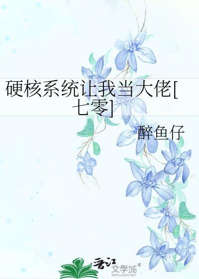 硬核玩家