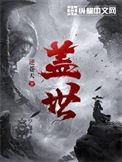 盖世食品股价短期调整