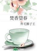 焚香香谱