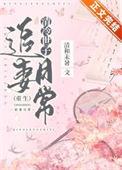 冷情世子