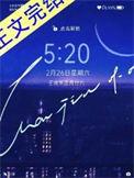 万咎by言逸