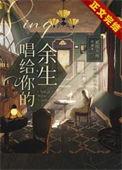 唱给你的歌百科
