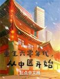 穿越重生六零年代