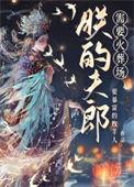 小夫郎真好命