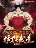 从笑傲江湖开始的无限穿越