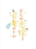 亡妻回来和我参加恋综了全文免费