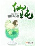 仙炖阿胶功效