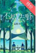 不如去野疯批美人图鉴