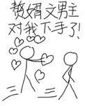 赘婿的男主