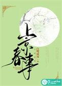 上京春事宁朝阳
