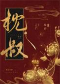 娇靥的意思
