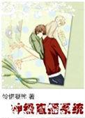 神级直播系统评论