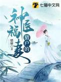 猎户医女推荐
