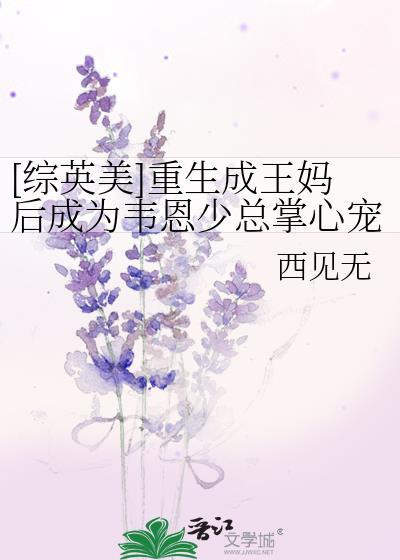 我在伟大航路当海王全文
