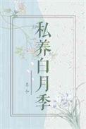 白月季的功效与作用点