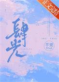 肆光by芊栗