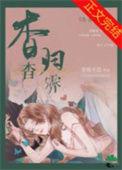 杳杳是什么