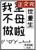 末世炮灰重生1