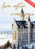 限时婚约老婆别任性