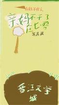 年代文中后妈