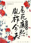 今天气死康熙了吗by芒果