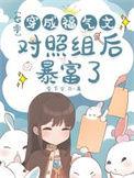 穿成七零福气包对照组雪下金刀