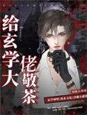 玄学大佬穿书啦