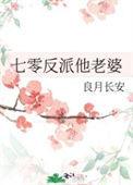 七零反派小媳妇免费阅读