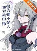 报告