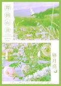 爬山到山顶