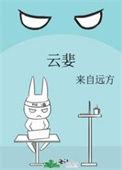 云婓百度