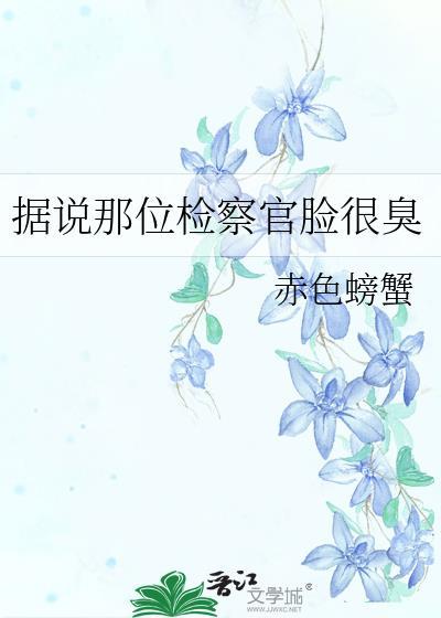 最帅检察官