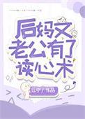 后妈网络
