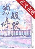 为你pick