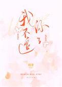 不熟娱乐圈全文免费阅读