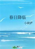 春日即将来临