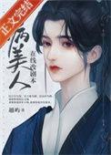 病美人在线改剧本by随鹤