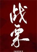 战栗杀机第一季免费观看