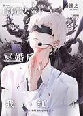 酆都大帝和玉帝
